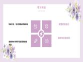 2.2 做更好的自己 课件----2024-2025学年七年级道德与法治上册（统编版2024）