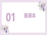 2.2 做更好的自己 课件----2024-2025学年七年级道德与法治上册（统编版2024）