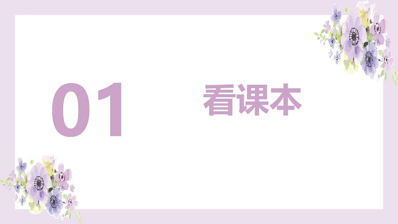 2.2 做更好的自己 课件----2024-2025学年七年级道德与法治上册（统编版2024）04