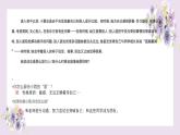2.2 做更好的自己 课件----2024-2025学年七年级道德与法治上册（统编版2024）