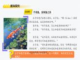 2.2 做更好的自己 课件——-2024-2025学年七年级道德与法治上册（统编版2024）