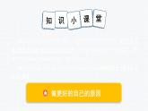 2.2 做更好的自己 课件——-2024-2025学年七年级道德与法治上册（统编版2024）