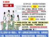 2.2 做更好的自己 课件：2024-2025学年七年级道德与法治上册（统编版2024）