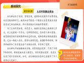 3.2学习成就梦想  课件----2024-2025学年七年级道德与法治上册（统编版2024）