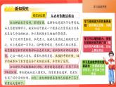 3.2学习成就梦想  课件----2024-2025学年七年级道德与法治上册（统编版2024）