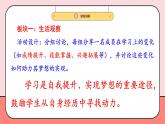 3.2学习成就梦想  课件----2024-2025学年七年级道德与法治上册（统编版2024）