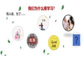 3.2学习成就梦想课件----2024-2025学年七年级道德与法治上册（统编版2024）