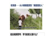 3.2学习成就梦想课件----2024-2025学年七年级道德与法治上册（统编版2024）