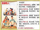 4.1  家的意味 课件----2024-2025学年七年级道德与法治上册（统编版2024）