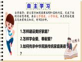 4.2  让家更美好 课件----2024-2025学年七年级道德与法治上册（统编版2024）
