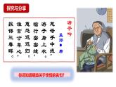 4.2  让家更美好 课件----2024-2025学年七年级道德与法治上册（统编版2024）