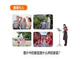 4.2让家更美好  课件----2024-2025学年七年级道德与法治上册（统编版2024）