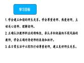 5.2珍惜师生情谊  课件----2024-2025学年七年级道德与法治上册（统编版2024）