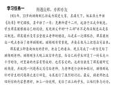 5.2珍惜师生情谊  课件----2024-2025学年七年级道德与法治上册（统编版2024）
