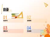 6.1友谊的真谛任务型课件----2024-2025学年七年级道德与法治上册（统编版2024）