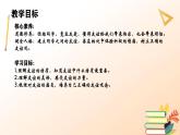 6.1友谊的真谛任务型课件----2024-2025学年七年级道德与法治上册（统编版2024）