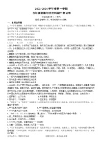 广东省汕头市潮南区司马浦多校联考2023-2024学年七年级上学期期中道德与法治试题