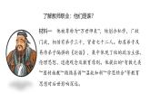 5.1走进老师  课件----2024-2025学年七年级道德与法治上册（统编版2024）