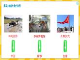 统编版道德与法治八年级上册 1.1 我与社会 课件
