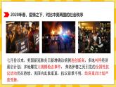 统编版道德与法治八年级上册 3.1维护秩序 课件