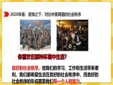 统编版道德与法治八年级上册 3.1维护秩序 课件