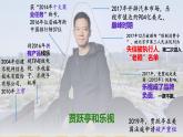 统编版道德与法治八年级上册 4.3  诚实守信  课件