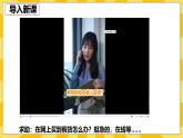 统编版道德与法治八年级上册 5.3 善用法律  课件