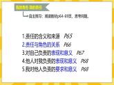 统编版道德与法治八年级上册 6.1 我对谁负责 谁对我负责  课件