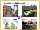 统编版道德与法治八年级上册 6.1 我对谁负责 谁对我负责  课件