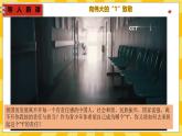 统编版道德与法治八年级上册 6.2 做负责任的人  课件