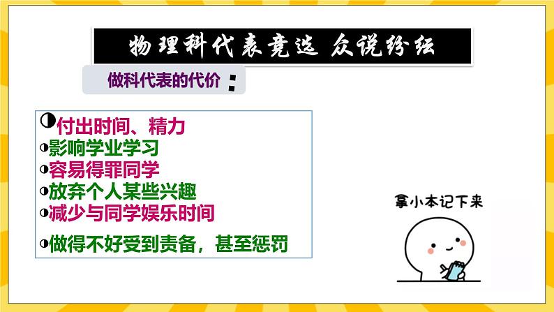 统编版道德与法治八年级上册 6.2 做负责任的人  课件05