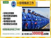 统编版道德与法治八年级上册 7.2 服务社会 课件