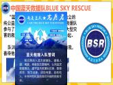 统编版道德与法治八年级上册 7.2 服务社会 课件