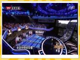 统编版道德与法治八年级上册 9.1 认识总体国家安全观 课件