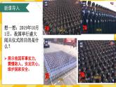 统编版道德与法治八年级上册 9.2 维护国家安全 课件