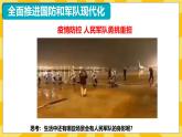 统编版道德与法治八年级上册 9.2 维护国家安全 课件