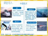 统编版道德与法治八年级上册 10.1 关心国家发展 课件