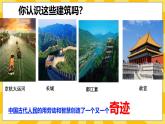 统编版道德与法治八年级上册 10.2 天下兴亡 匹夫有责 课件