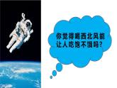 统编版道德与法治九年级上册2.1《创新改变生活》（课件）