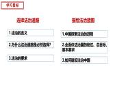 统编版道德与法治九年级上册4.1《夯实法治基础》课件