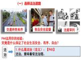 统编版道德与法治九年级上册4.1《夯实法治基础》课件