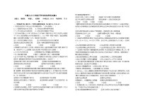 江西省宜春市丰城市第九中学2024-2025学年八年级上学期开学考试道德与法治试题（B卷）