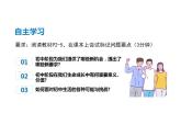 2024-2025学年统编版道德与法治七年级上册：1.1 奏响中学序曲 课件