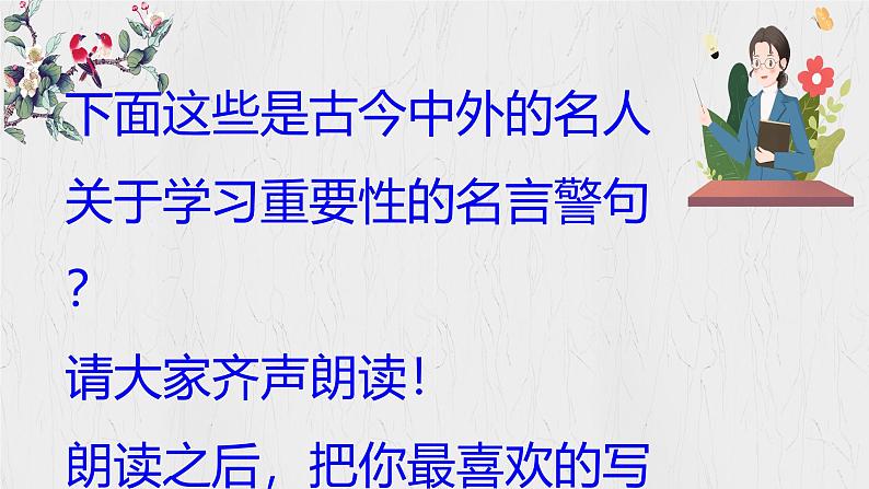 道德与法治七年级上册学年统编版（2024）3.2《学习成就梦想》教学课件第4页