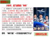 统编版道德与法治九年级上册2.2《创新永无止境》（课件）