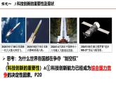 统编版道德与法治九年级上册2.2《创新永无止境》（课件）