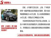 统编版道德与法治九年级上册2.1《创新改变生活》（教学课件）