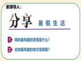 1.1 我与社会（教学课件） 八年级道德与法治上册同步高效课堂（统编版）