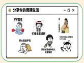 1.1 我与社会（教学课件） 八年级道德与法治上册同步高效课堂（统编版）