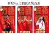 2.1 网络改变世界（教学课件） 八年级道德与法治上册同步高效课堂（统编版）